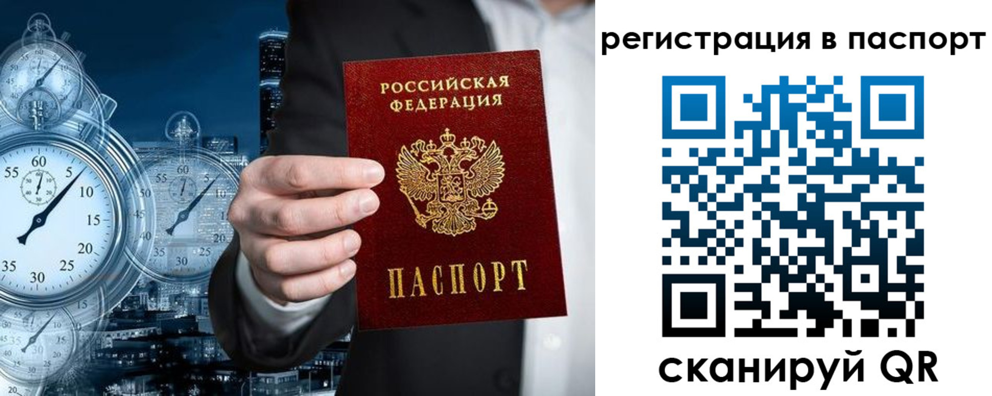 прописка в квартире в Краснокамске