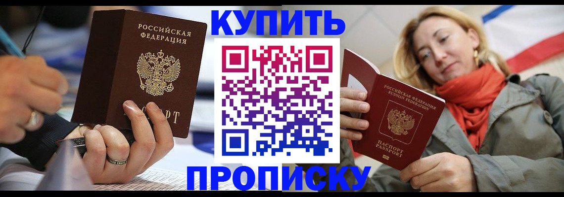 прописка для школы в Краснокамске