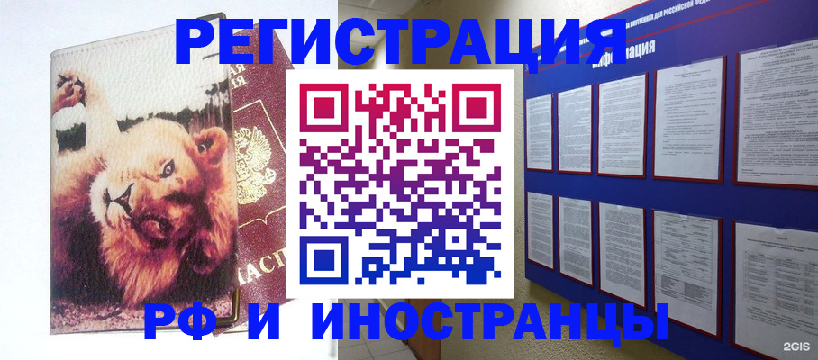 прописка для работы в Краснокамске