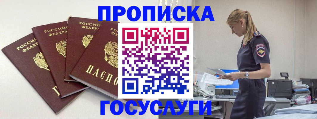 прописка иностранных граждан в Краснокамске