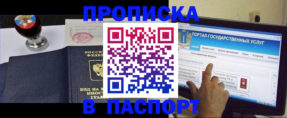 прописка 2025 в Краснокамске