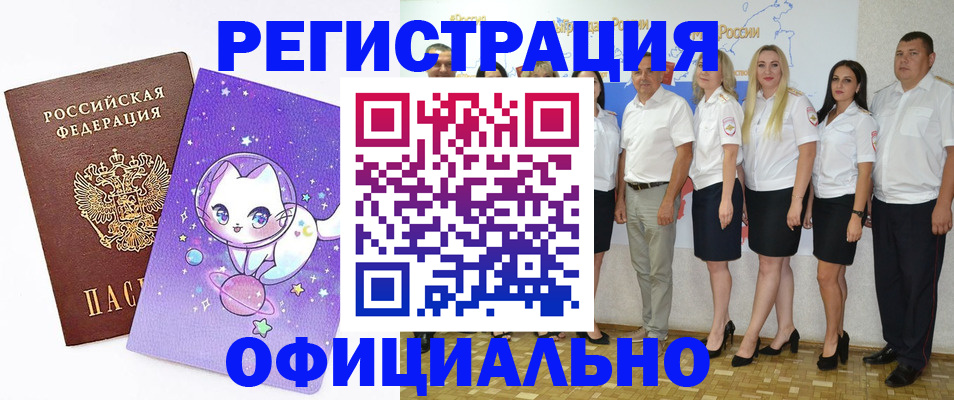 прописка ребенка в Краснокамске
